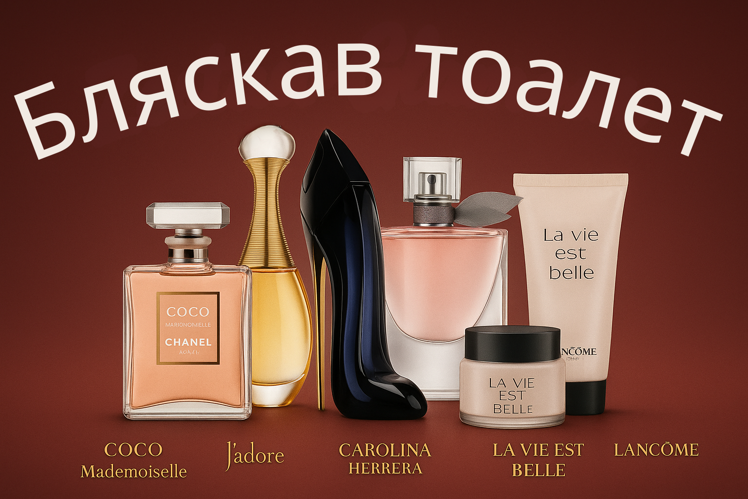 Ненадмината оферта: Купете 1, вземете 6 – билет за Glamour + ексклузивно събитие