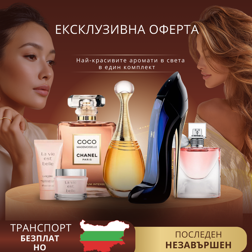 Ненадмината оферта: Купете 1, вземете 6 – билет за Glamour + ексклузивно събитие