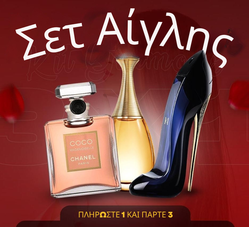 Мега оферта - Агорас 1, Пора 3 | Комплект Glamour от Eizagimena Aromata + боя за коса Apocleistic